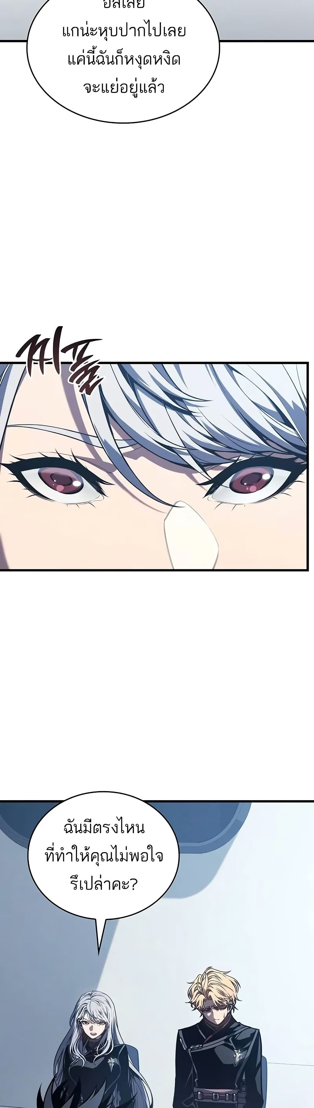 Bad Bone Blood page 45
