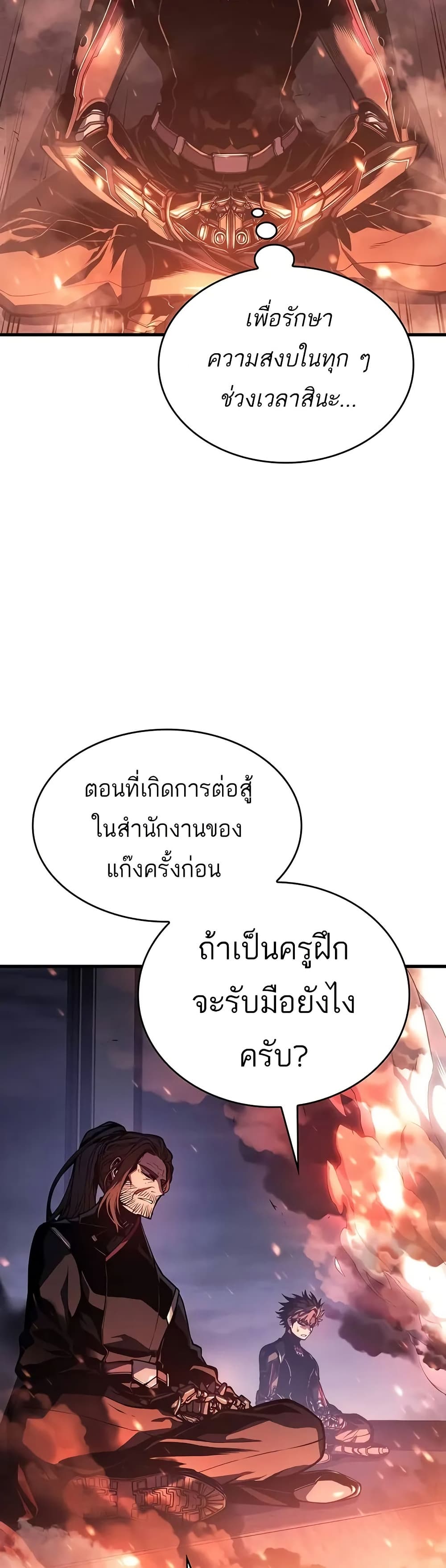 Bad Bone Blood page 3