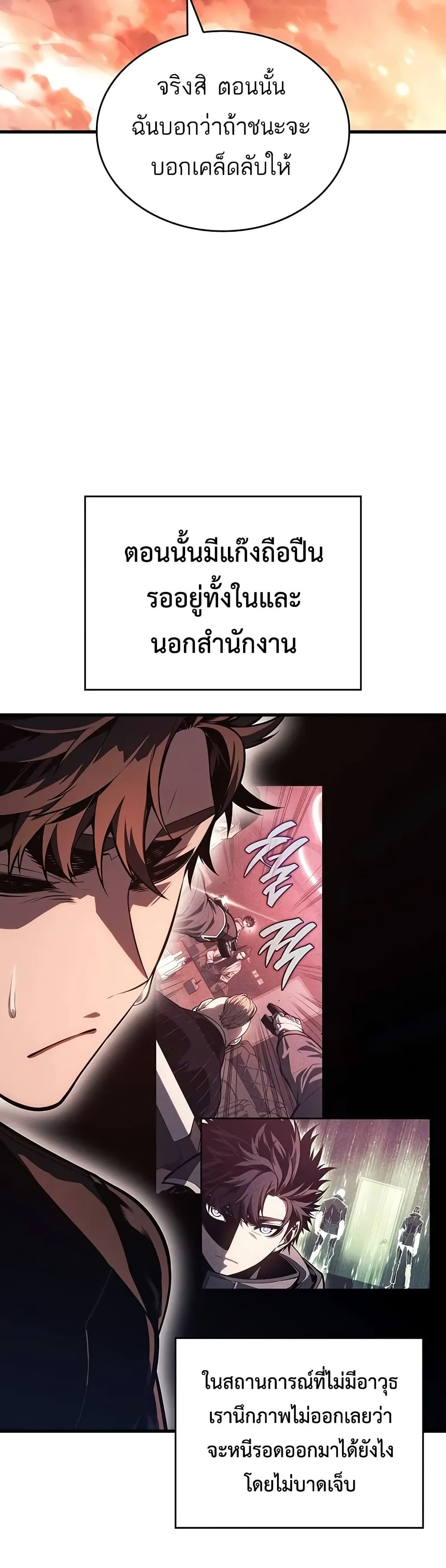 Bad Bone Blood page 4