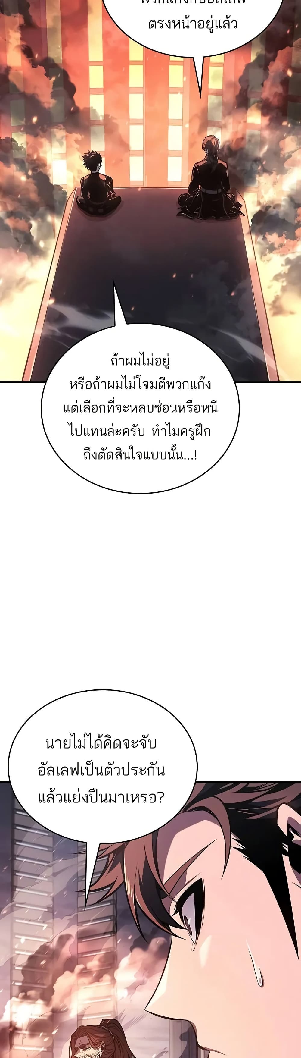 Bad Bone Blood page 7