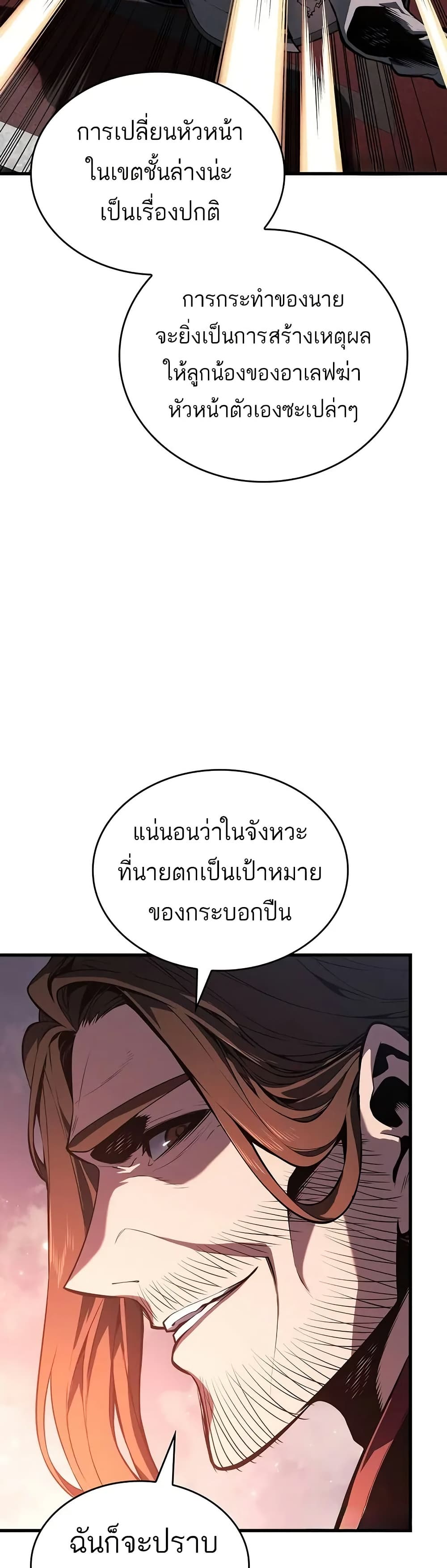 Bad Bone Blood page 9