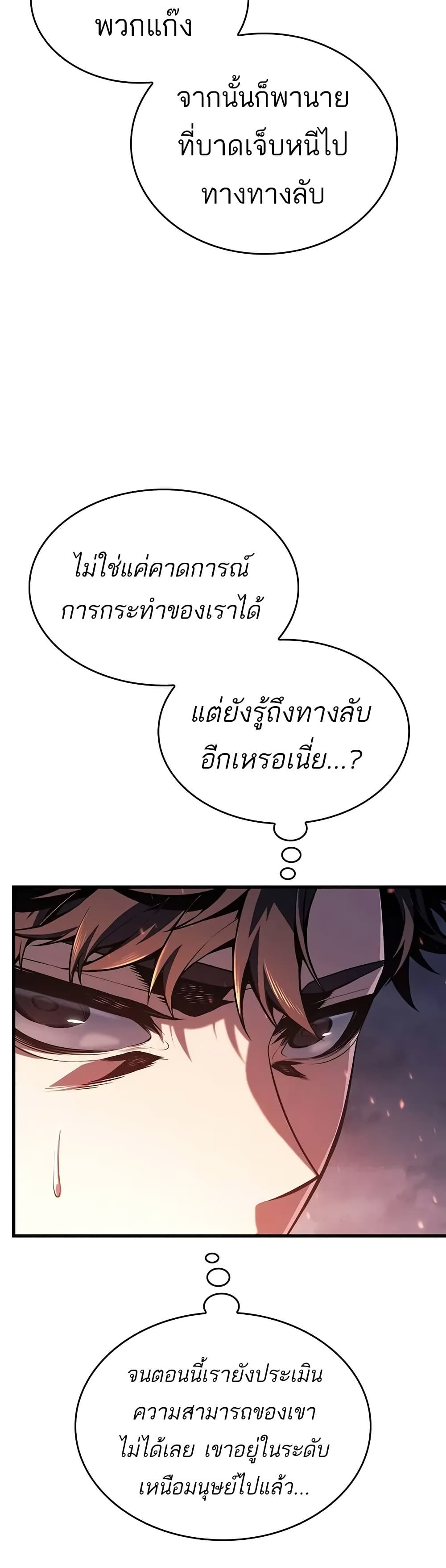 Bad Bone Blood page 10