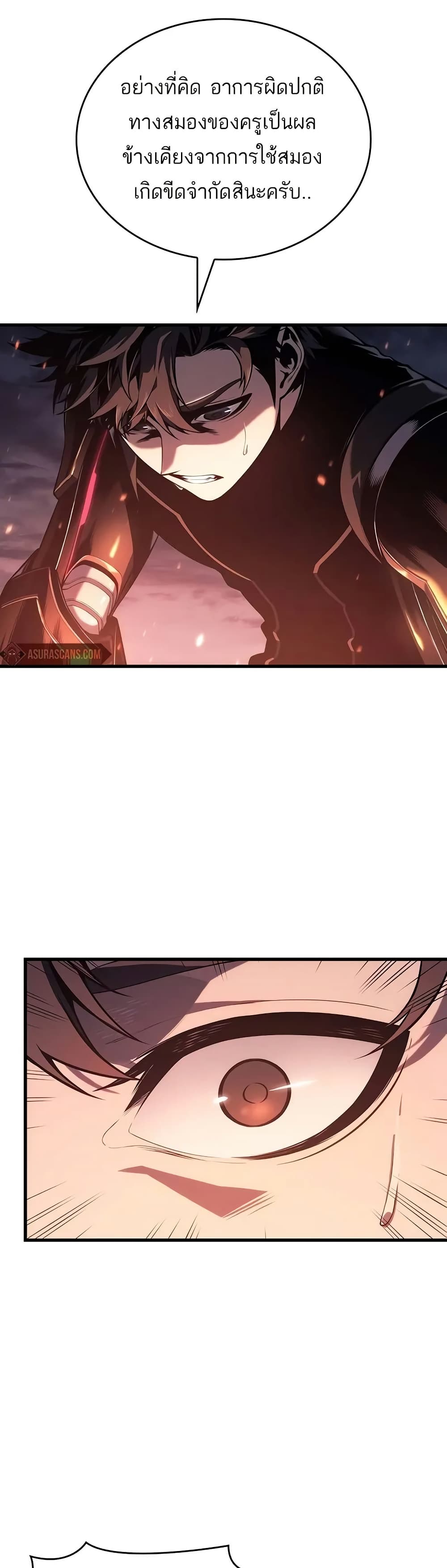 Bad Bone Blood page 12
