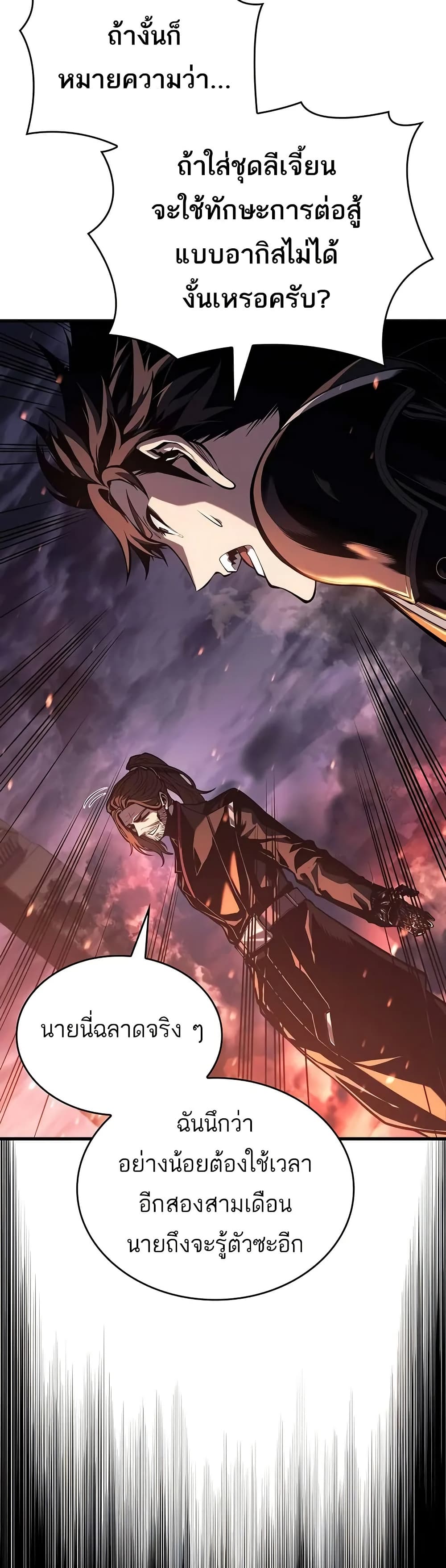 Bad Bone Blood page 13