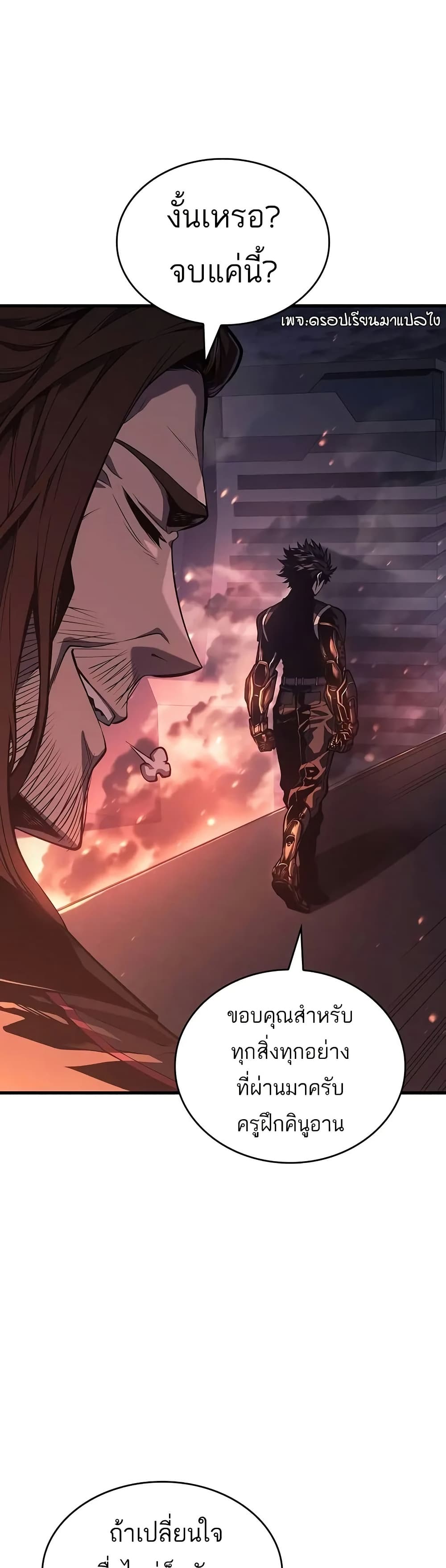 Bad Bone Blood page 17