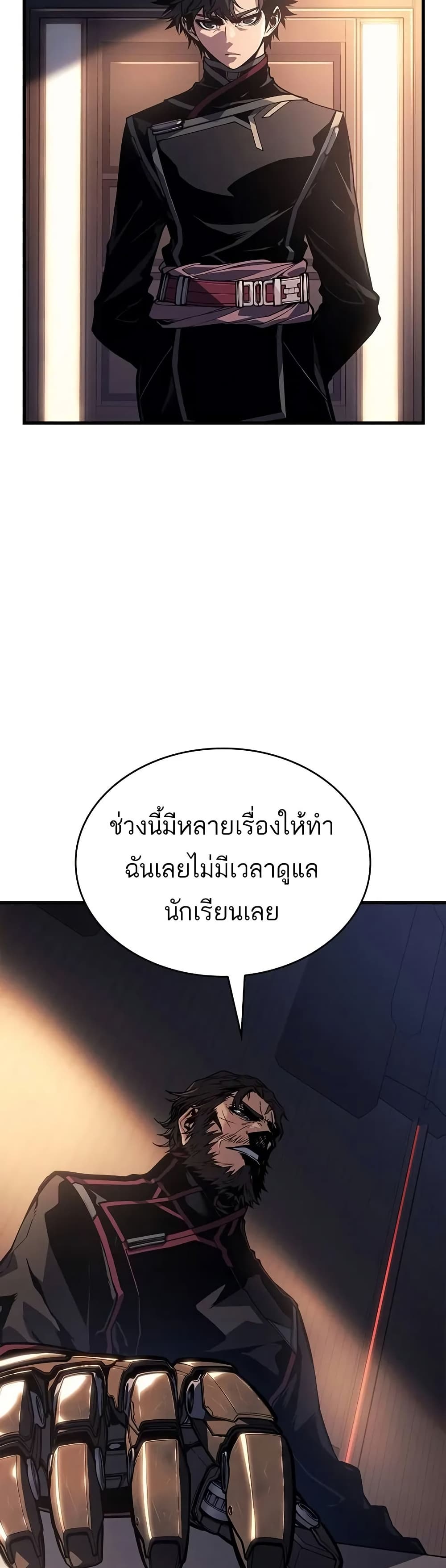 Bad Bone Blood page 21