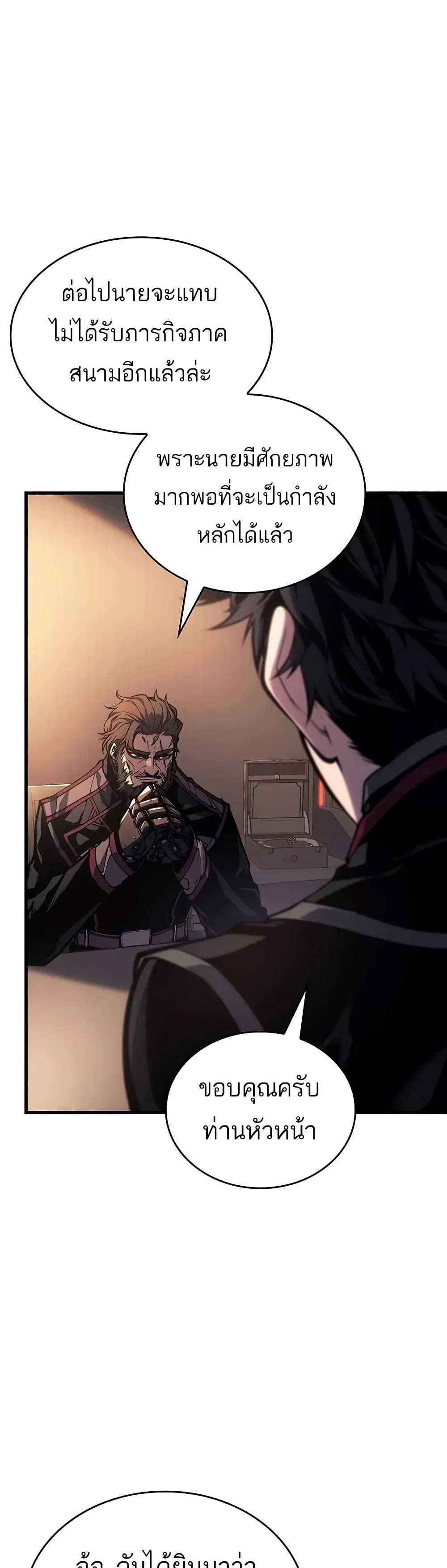 Bad Bone Blood page 23