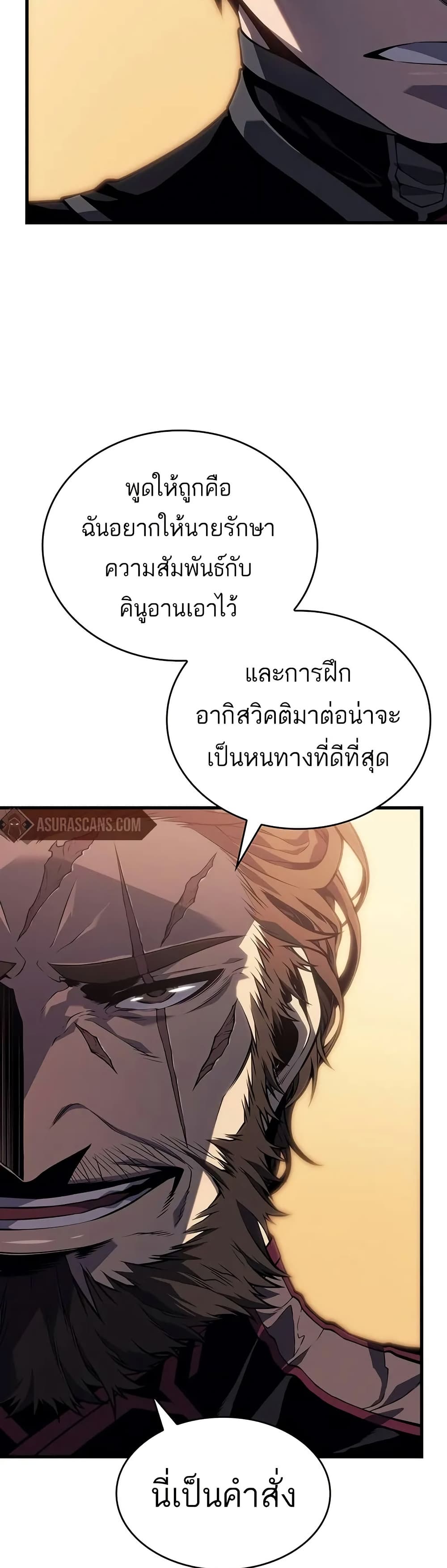 Bad Bone Blood page 29