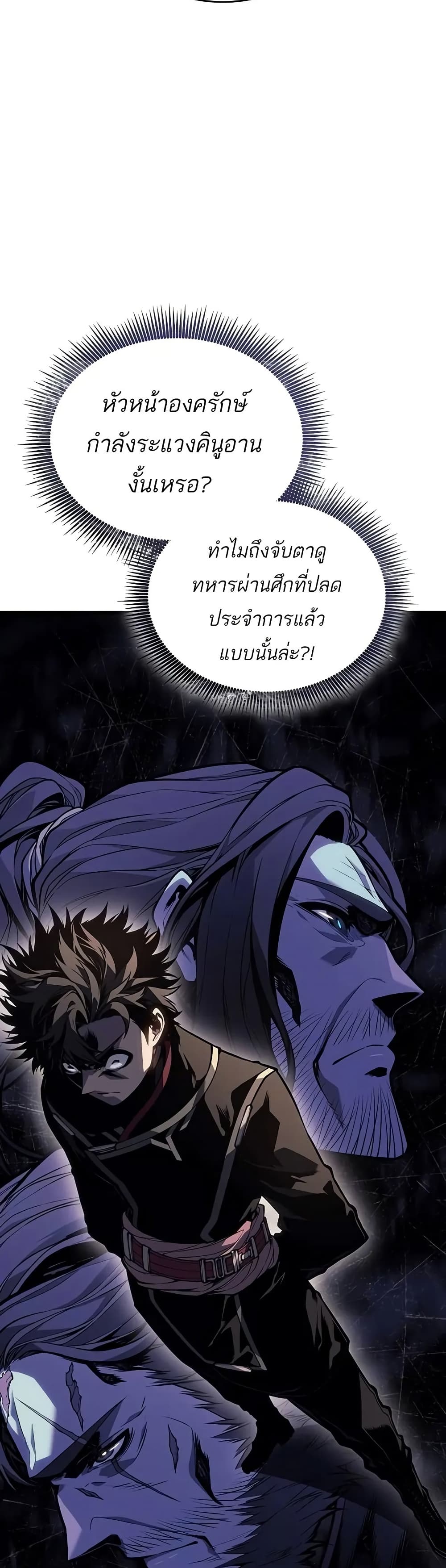 Bad Bone Blood page 30