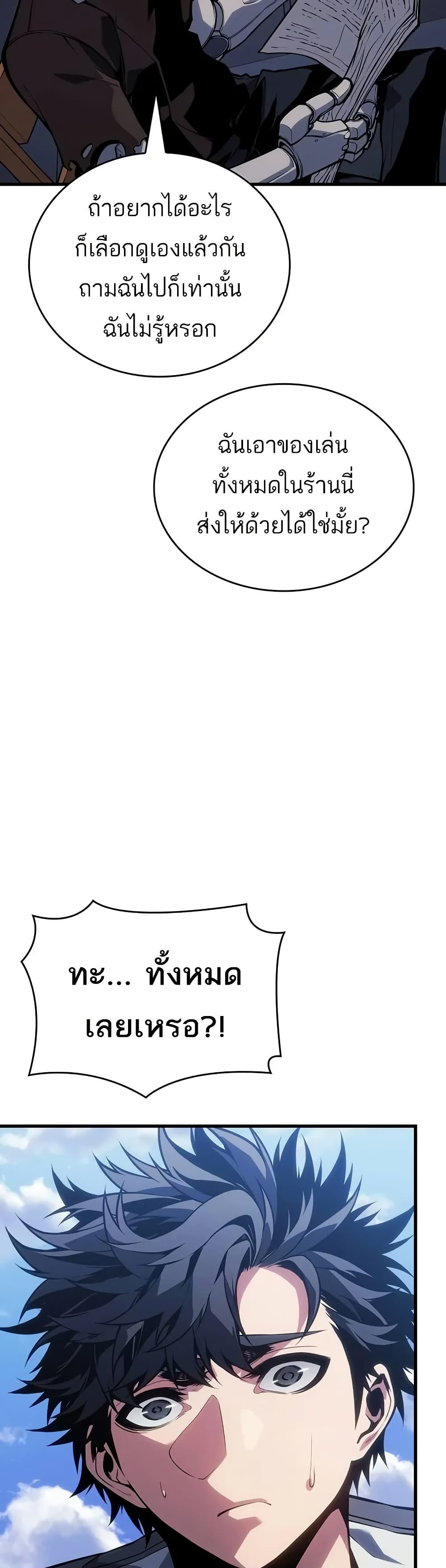Bad Bone Blood page 38