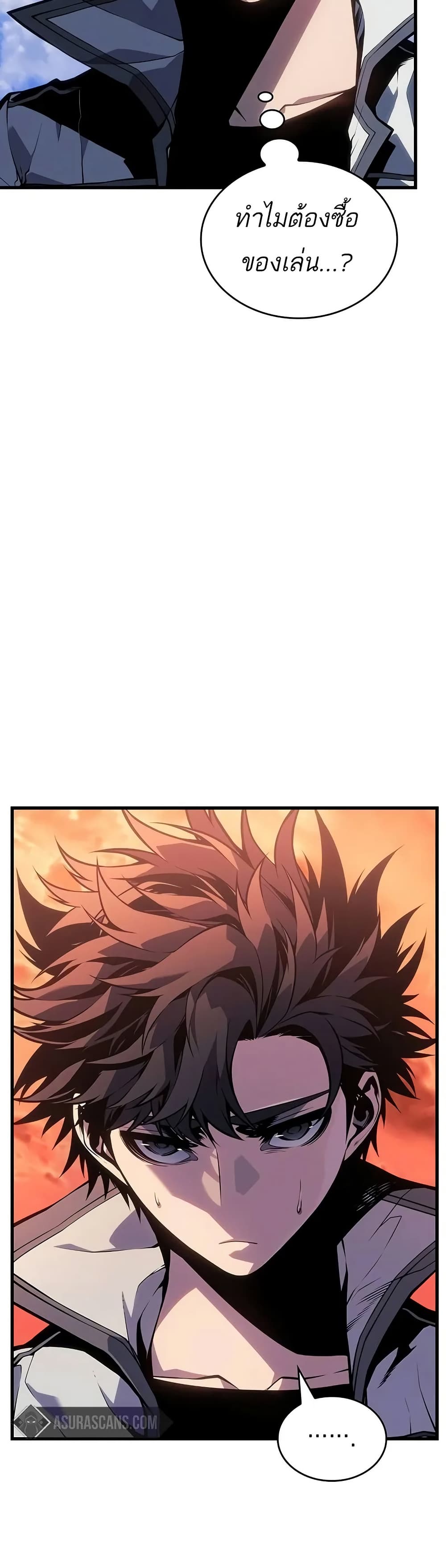 Bad Bone Blood page 39