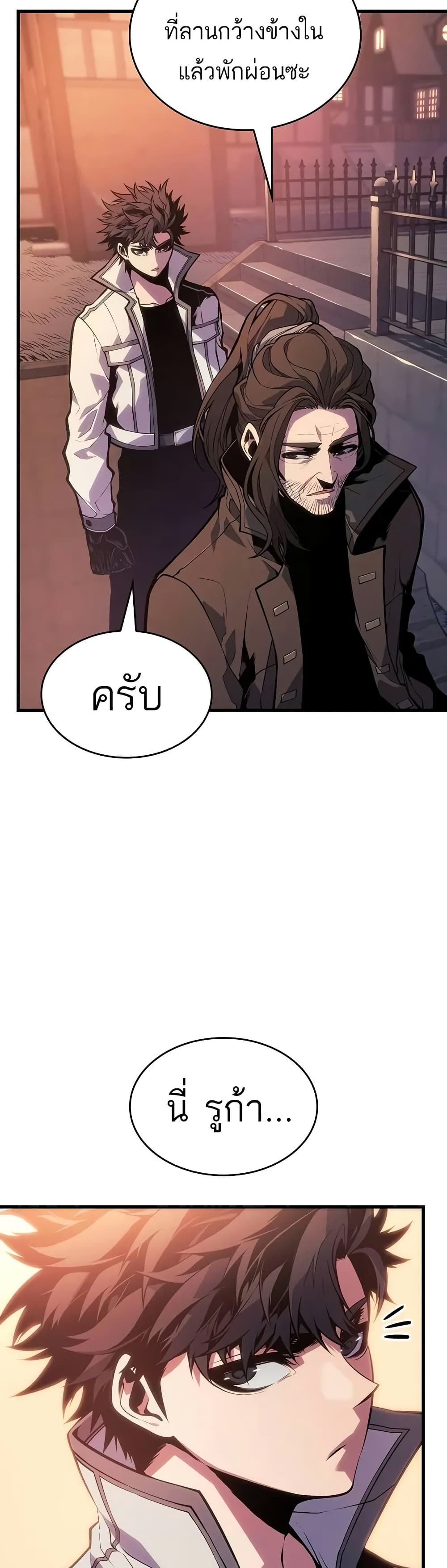 Bad Bone Blood page 41
