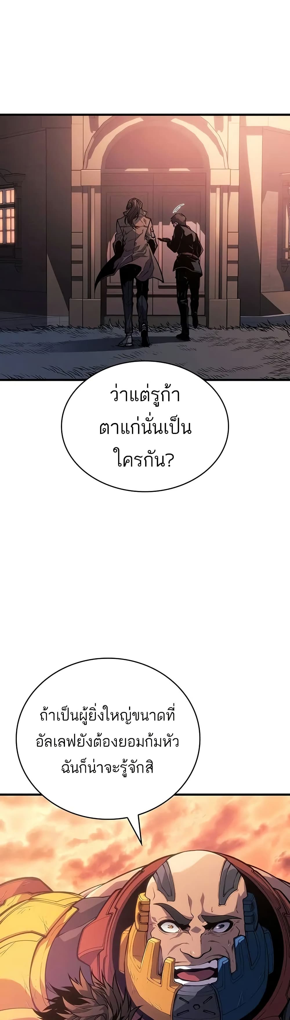 Bad Bone Blood page 46