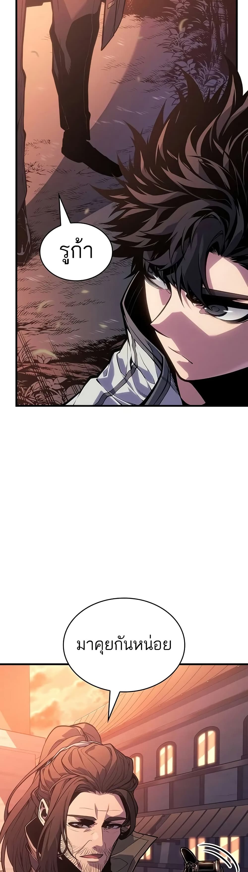 Bad Bone Blood page 52