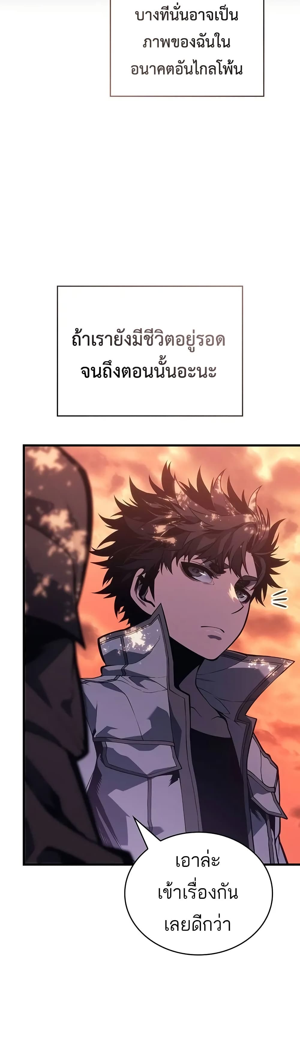 Bad Bone Blood page 58