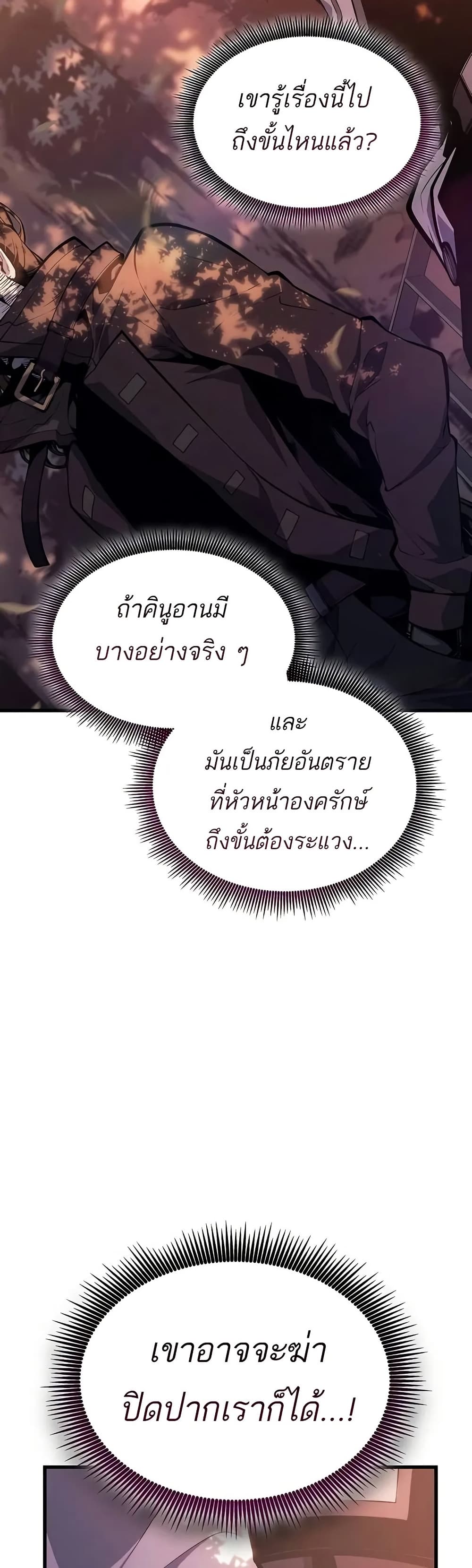 Bad Bone Blood page 3