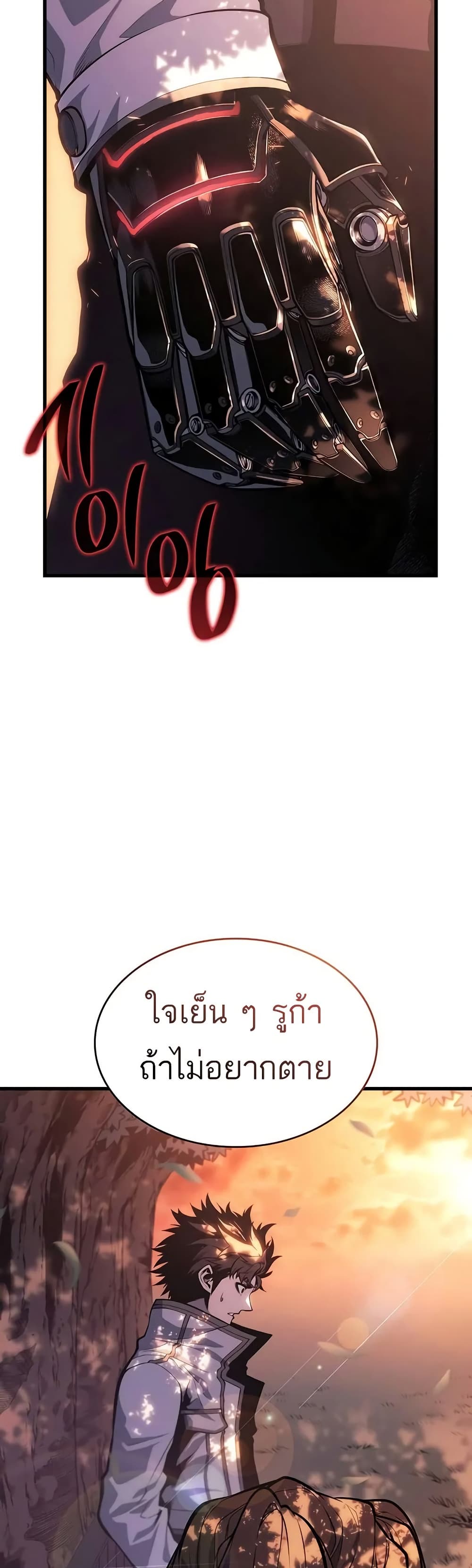 Bad Bone Blood page 4