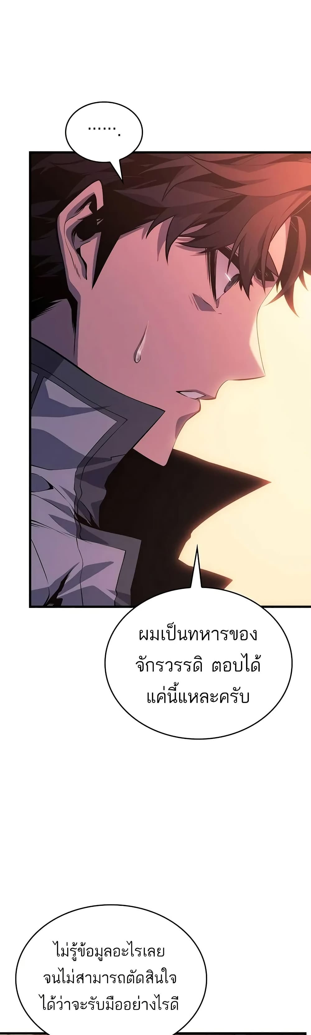 Bad Bone Blood page 6