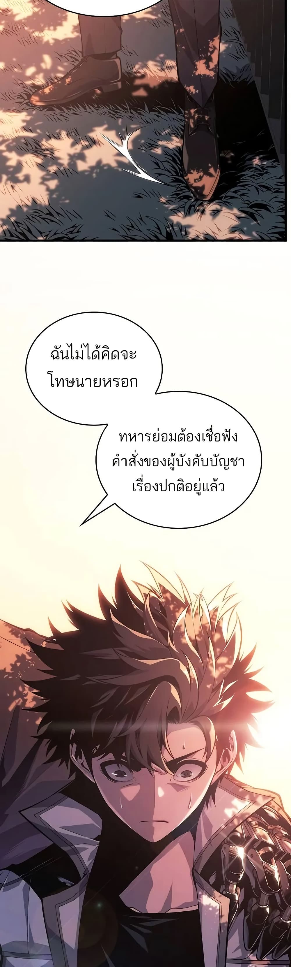 Bad Bone Blood page 7