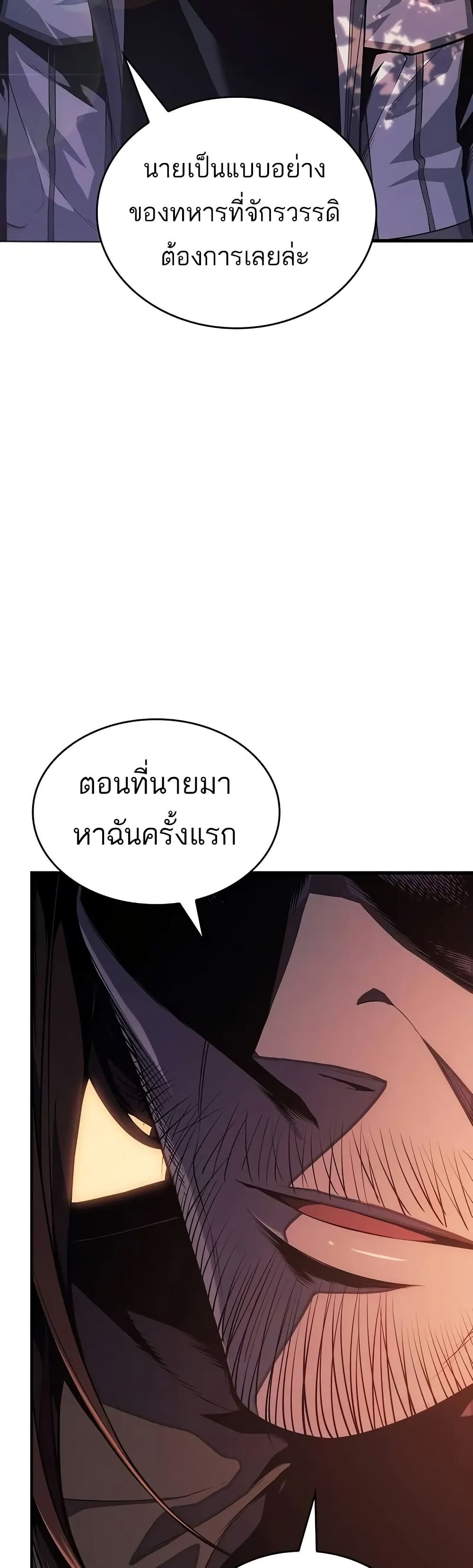 Bad Bone Blood page 8