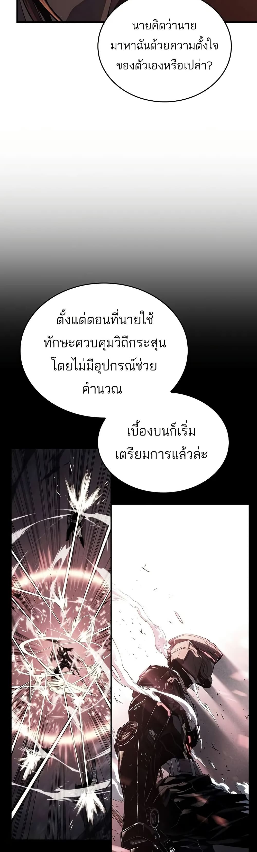 Bad Bone Blood page 9