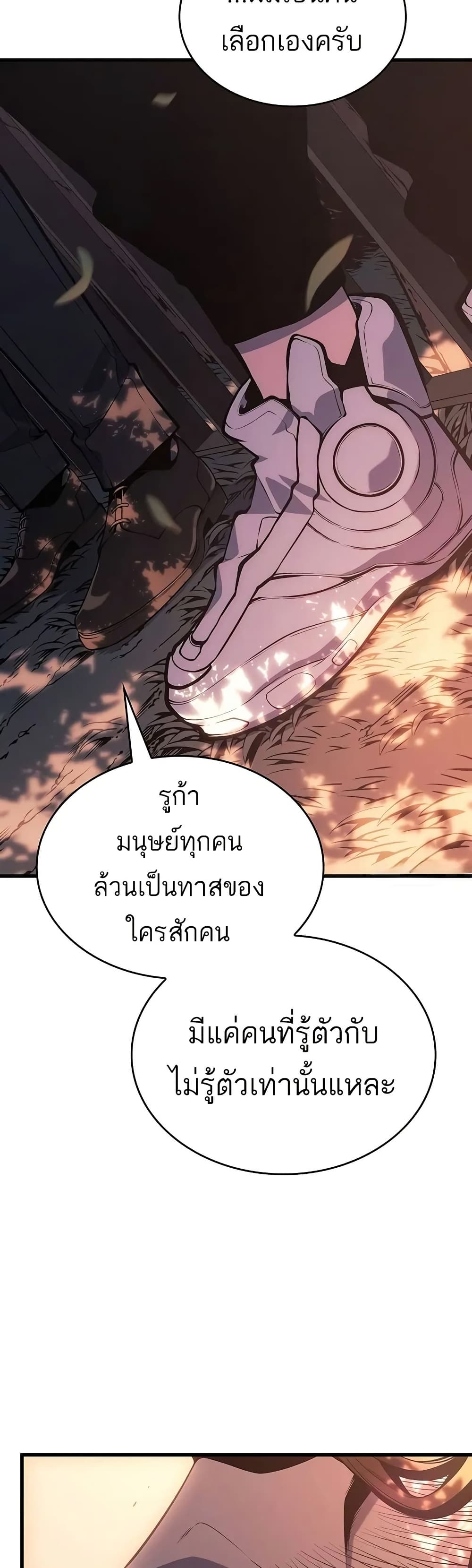 Bad Bone Blood page 13