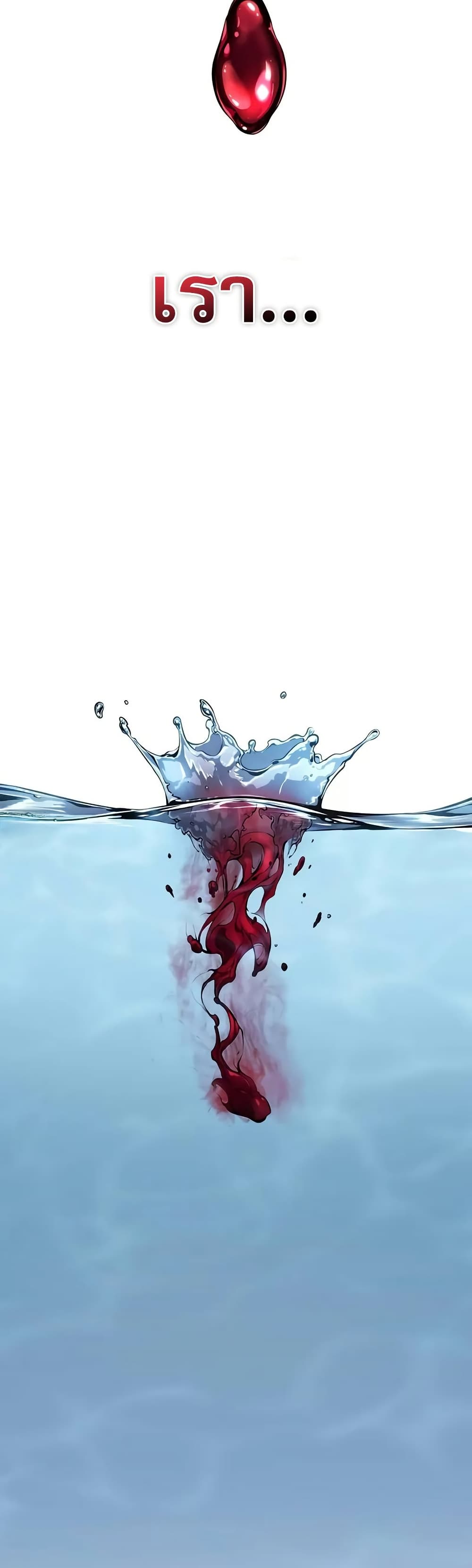 Bad Bone Blood page 20