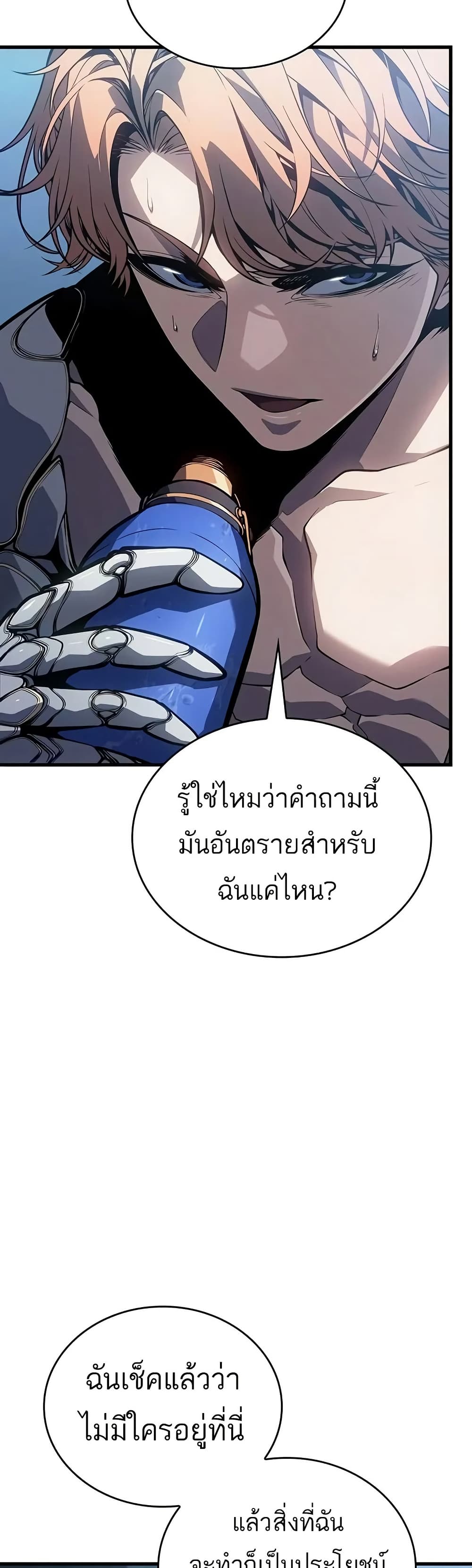 Bad Bone Blood page 34