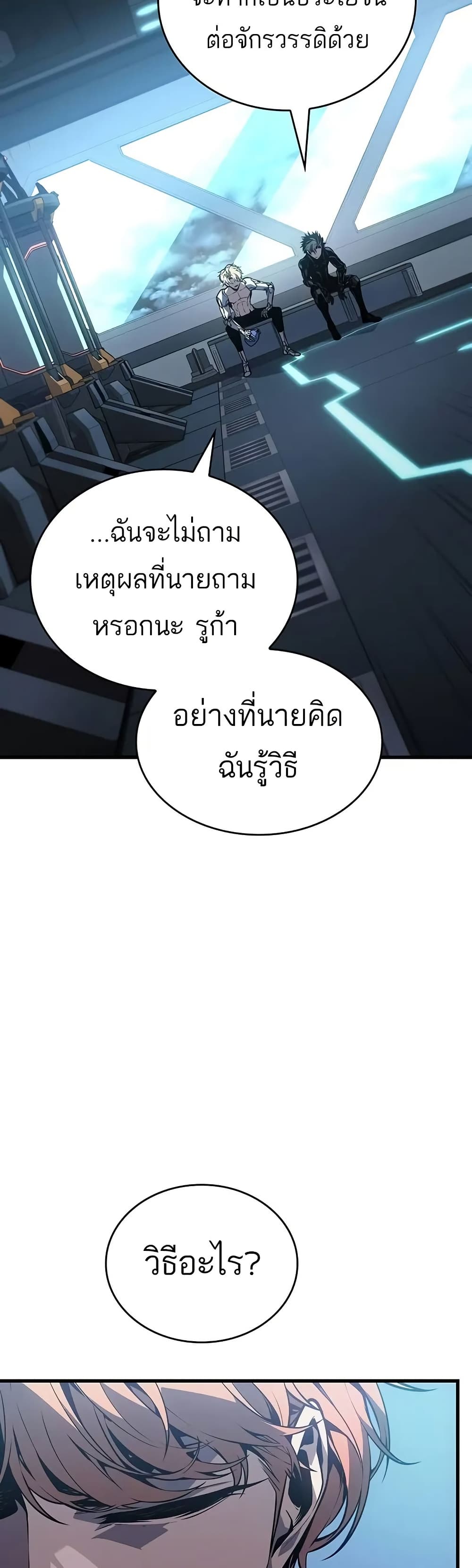 Bad Bone Blood page 35