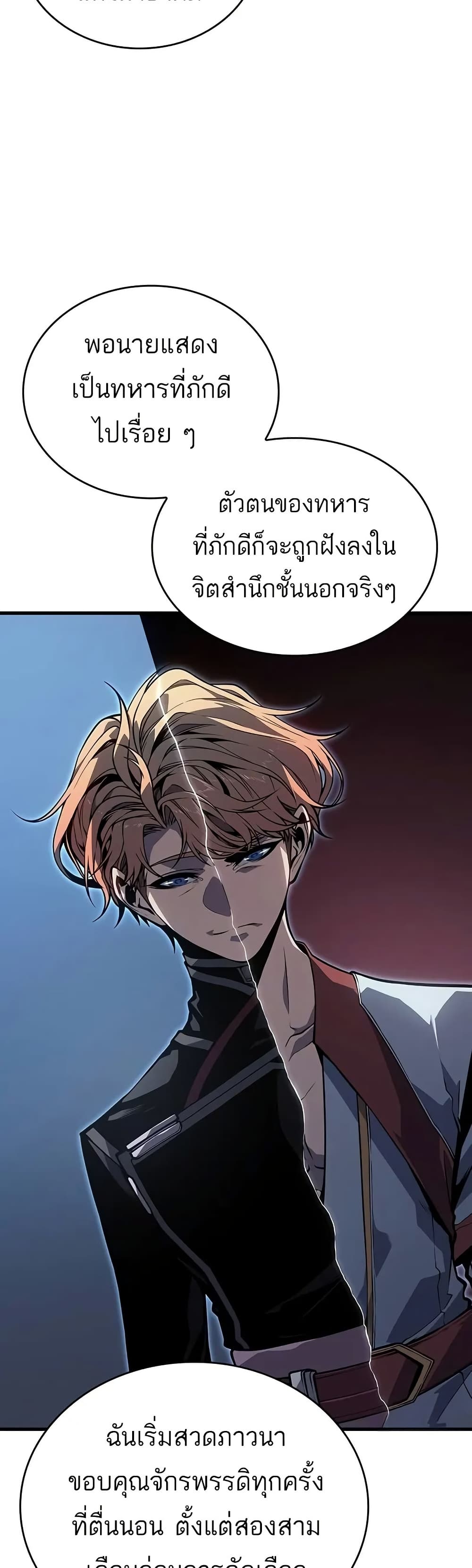Bad Bone Blood page 39