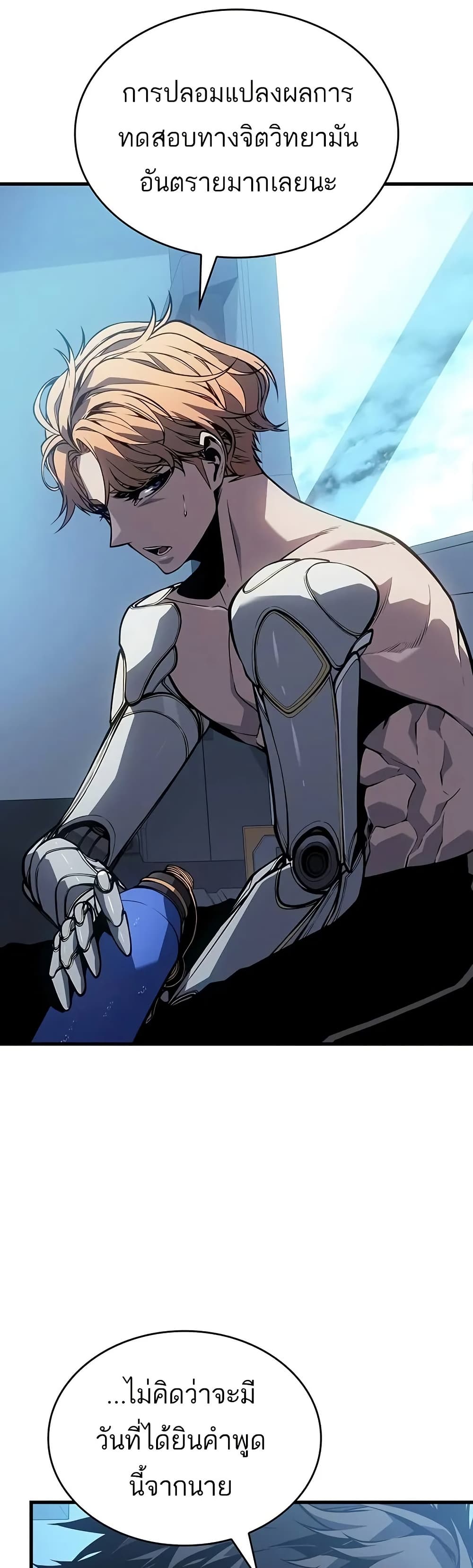 Bad Bone Blood page 43