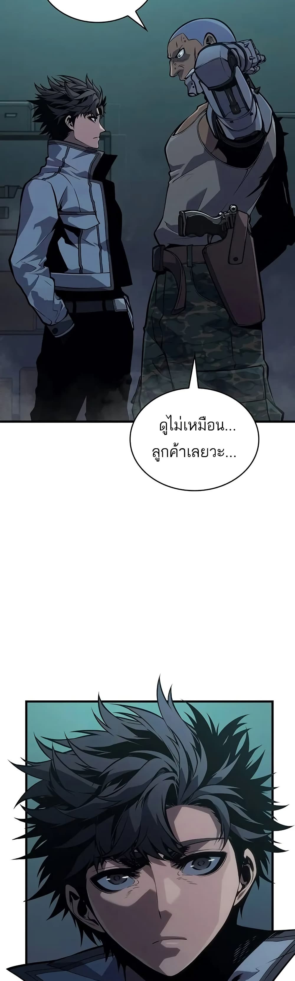 Bad Bone Blood page 54