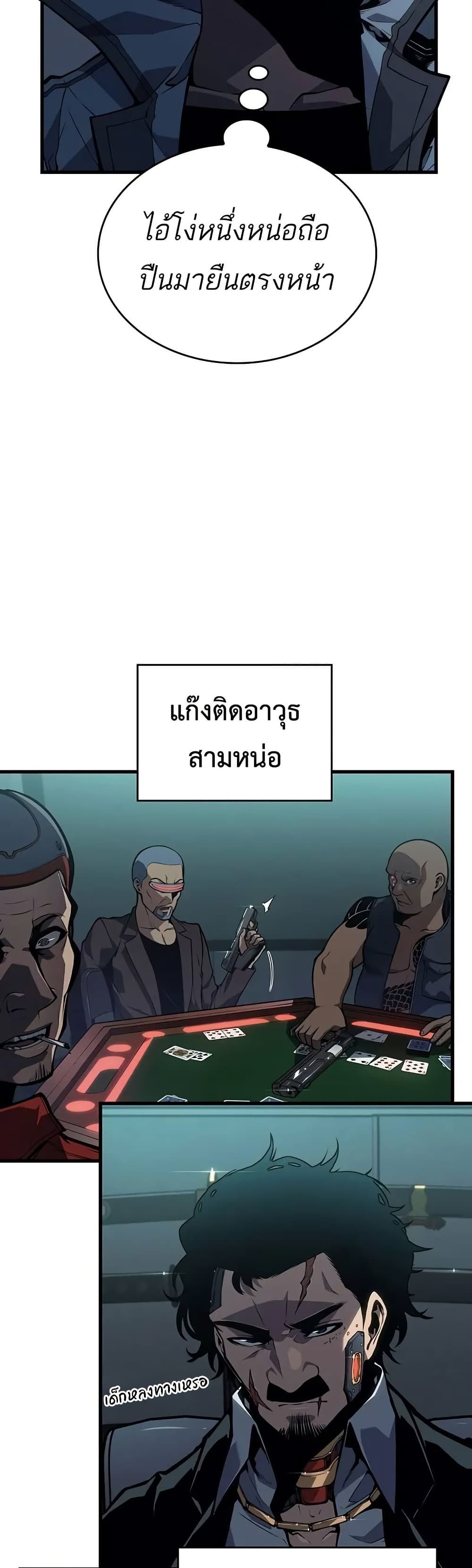 Bad Bone Blood page 55