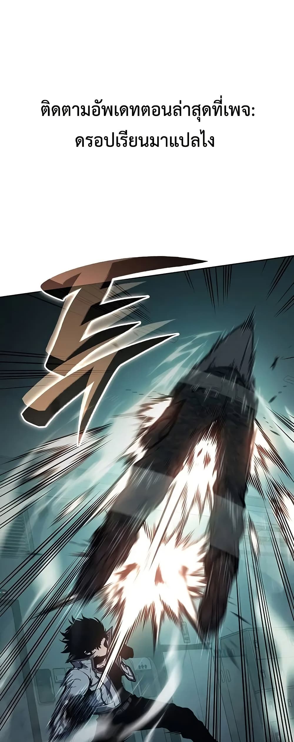 Bad Bone Blood page 1
