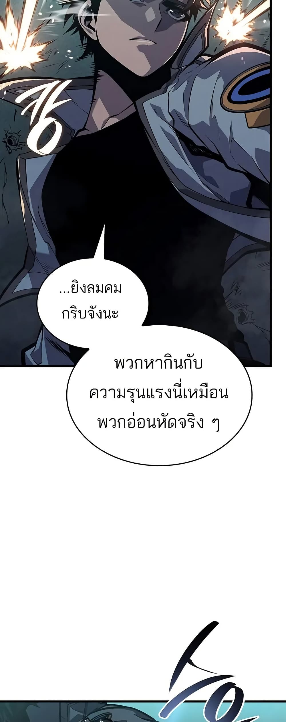 Bad Bone Blood page 14