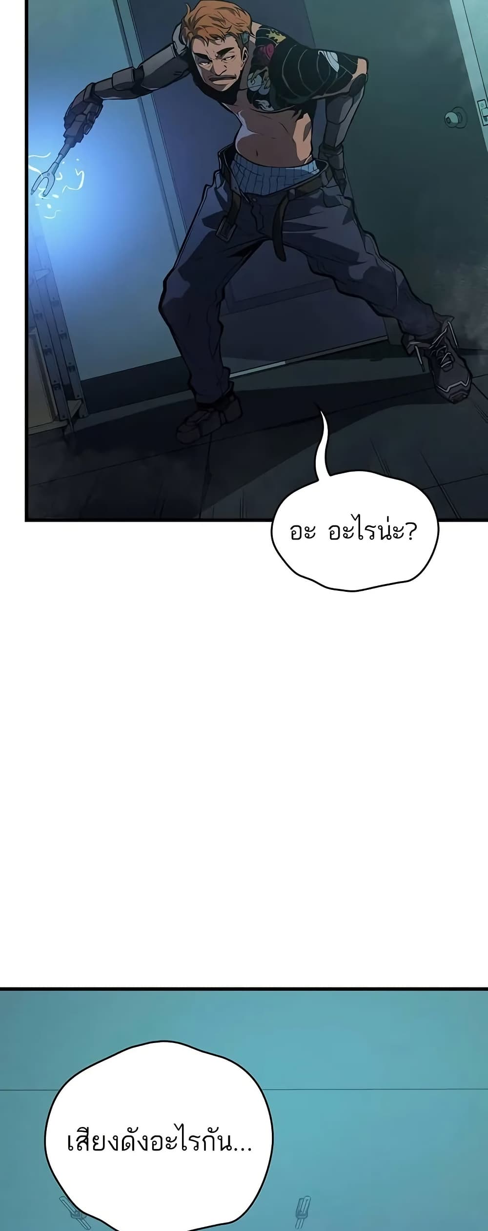 Bad Bone Blood page 17