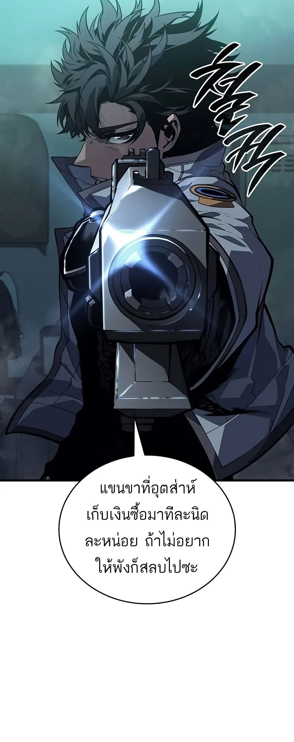 Bad Bone Blood page 19