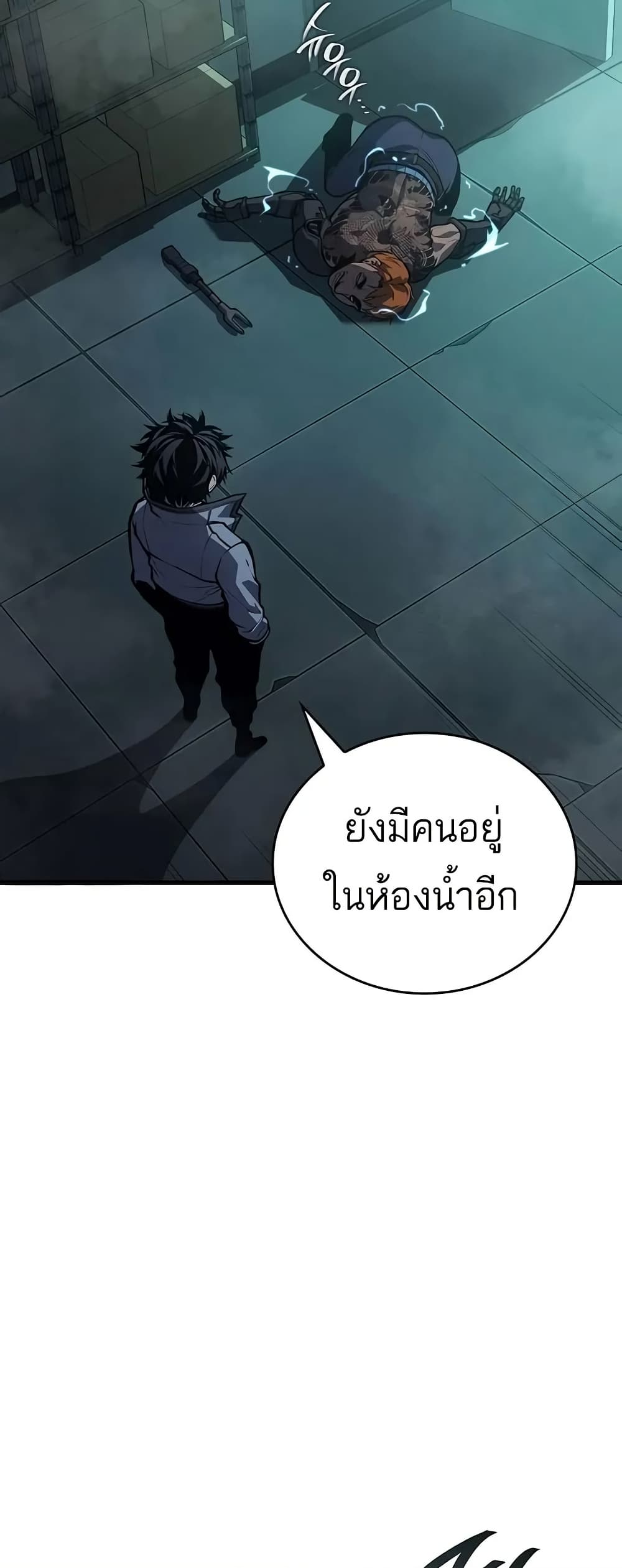Bad Bone Blood page 22