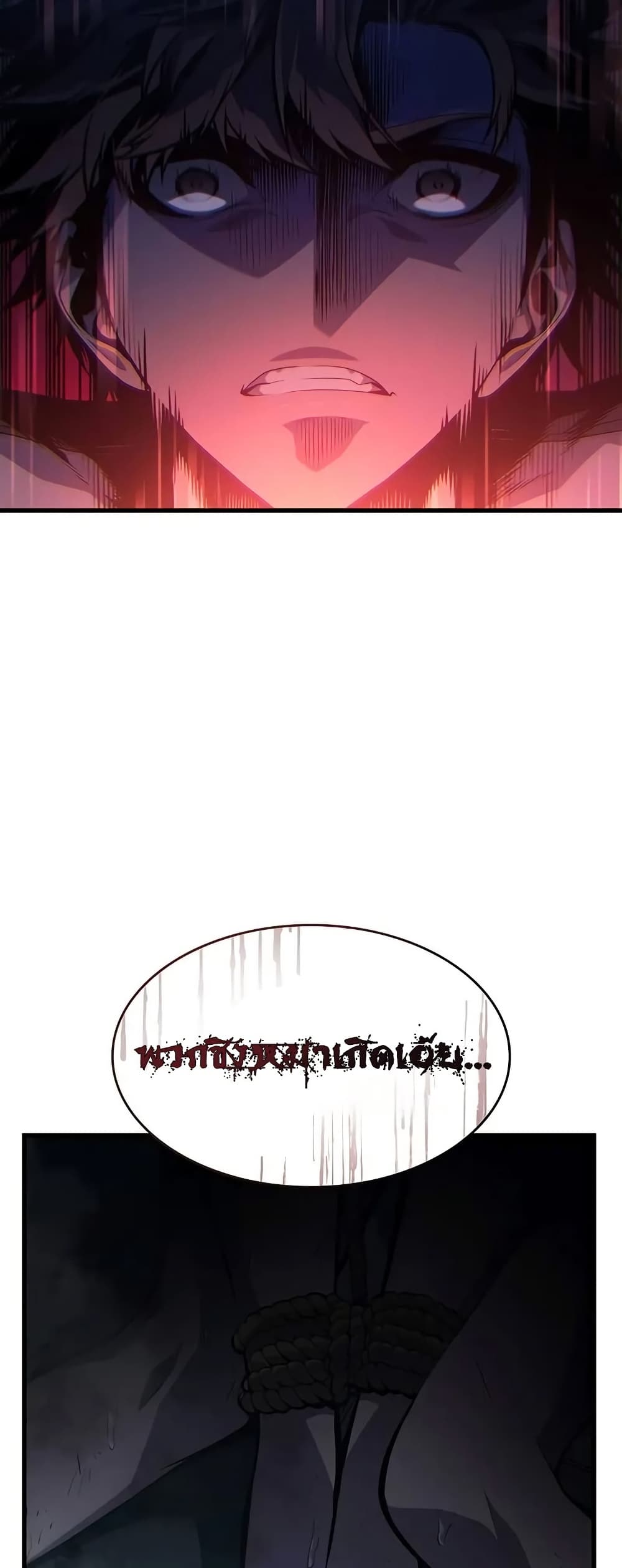 Bad Bone Blood page 24
