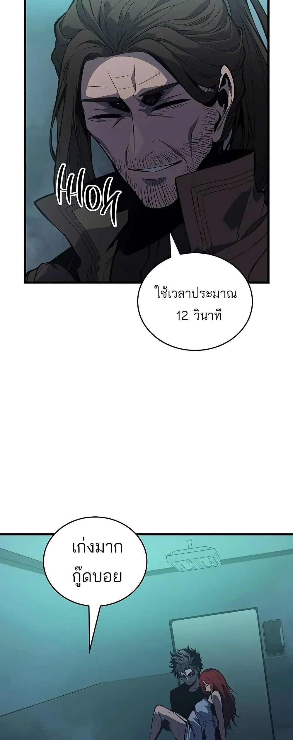 Bad Bone Blood page 26