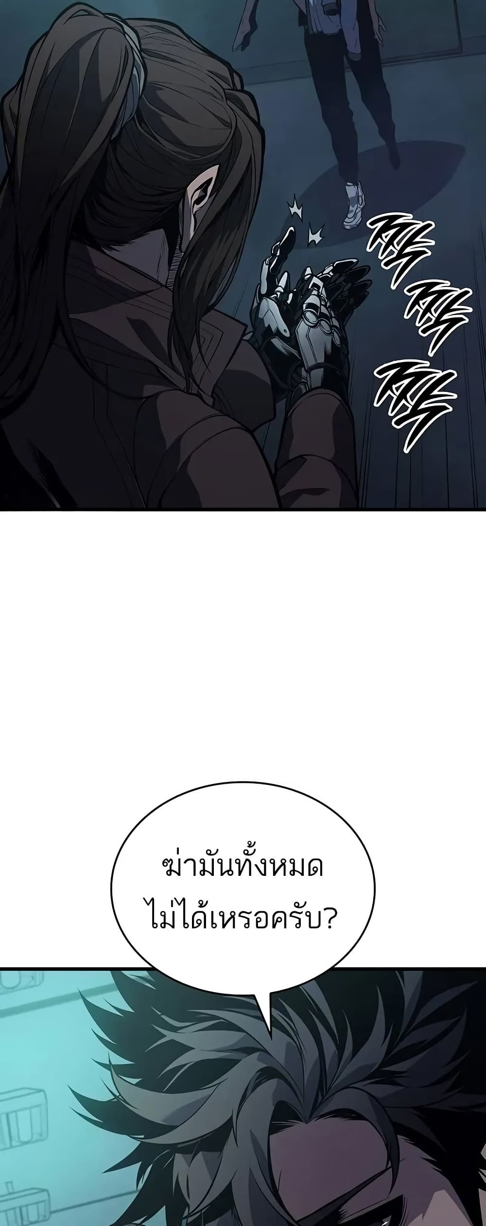 Bad Bone Blood page 27