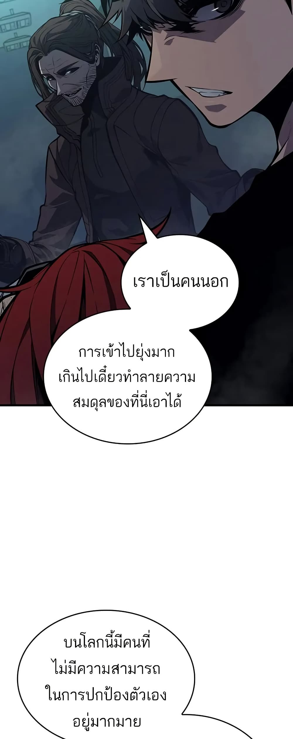 Bad Bone Blood page 28