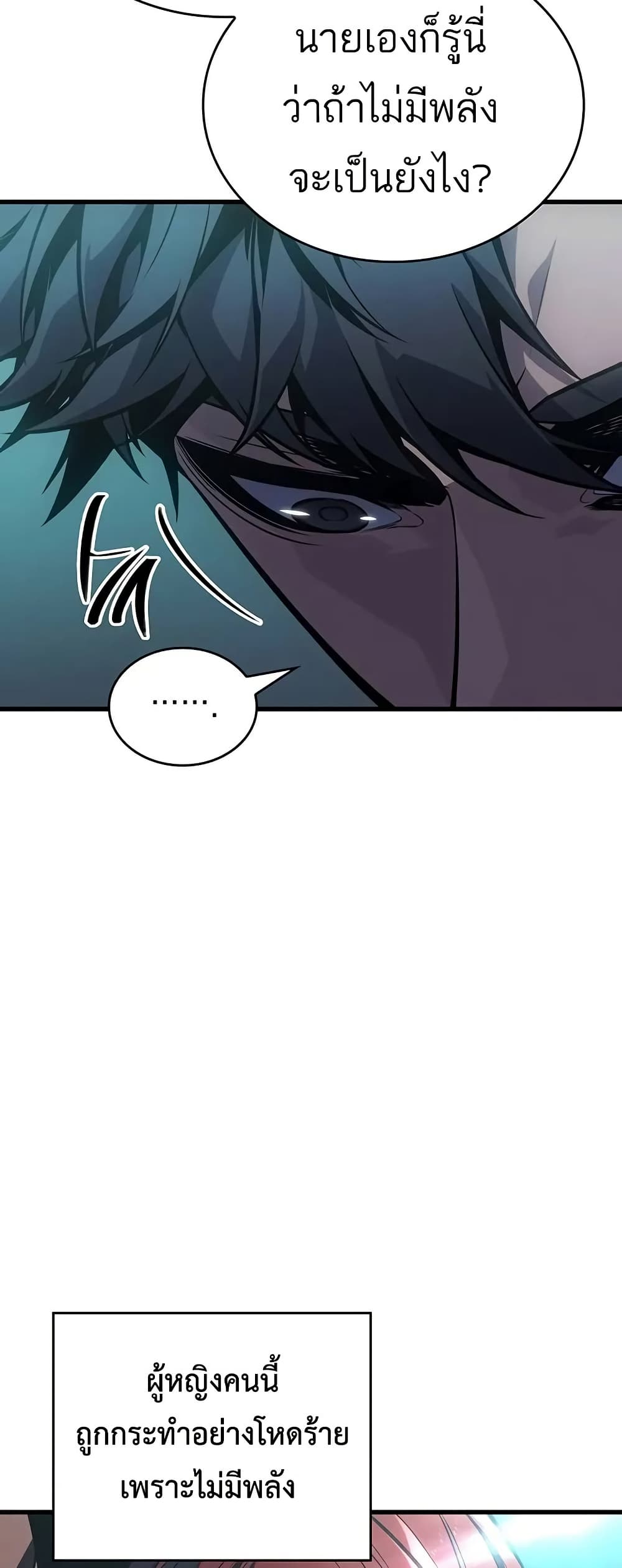 Bad Bone Blood page 29