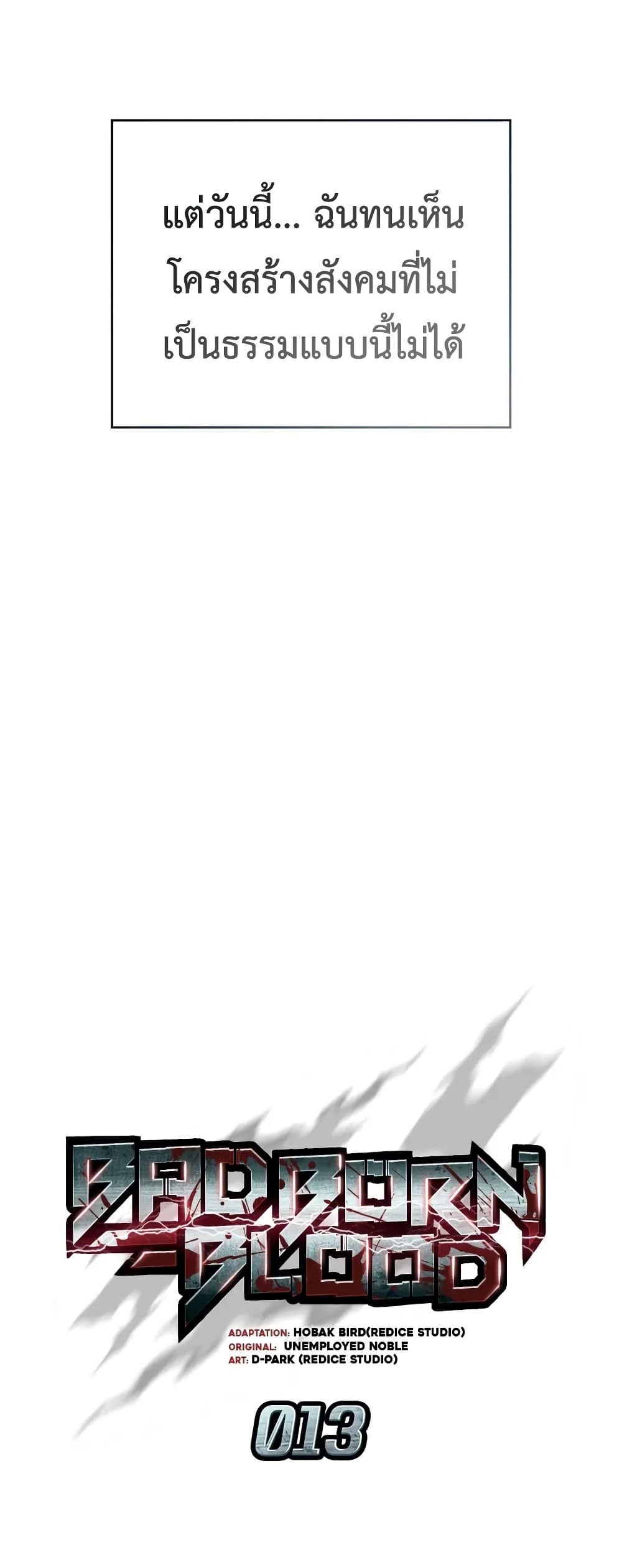 Bad Bone Blood page 31