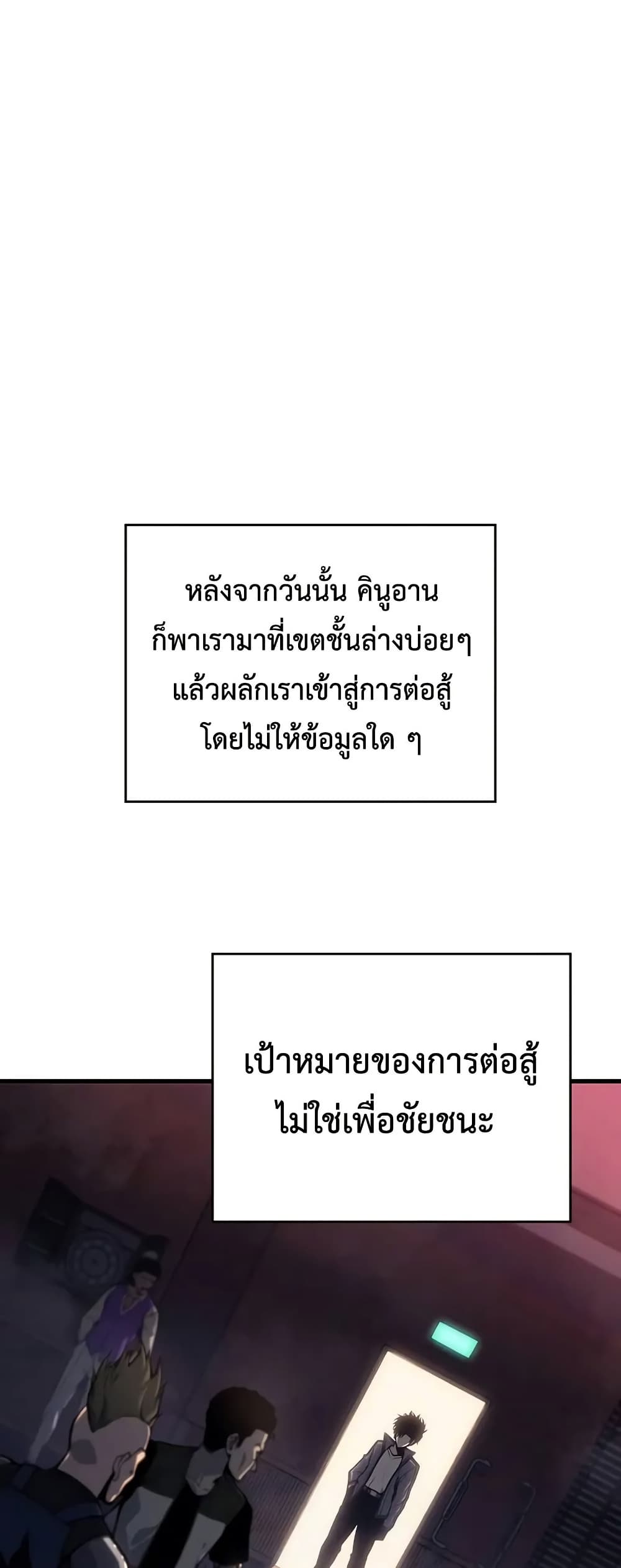 Bad Bone Blood page 32