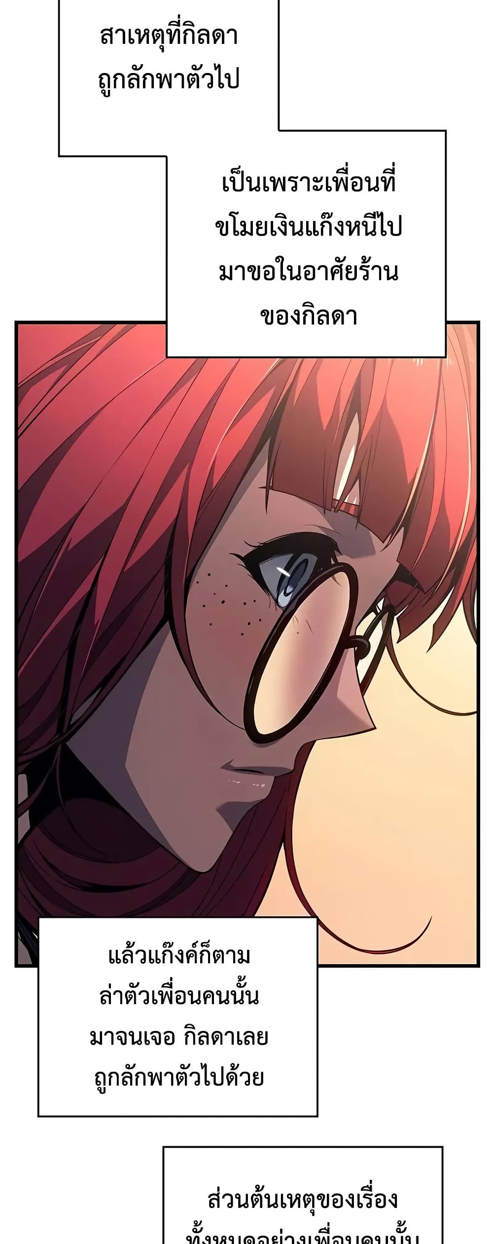 Bad Bone Blood page 42