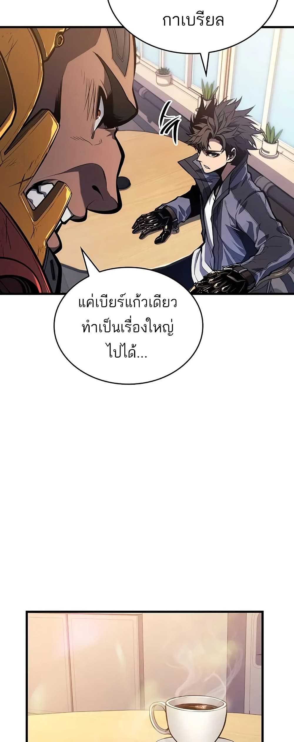 Bad Bone Blood page 48