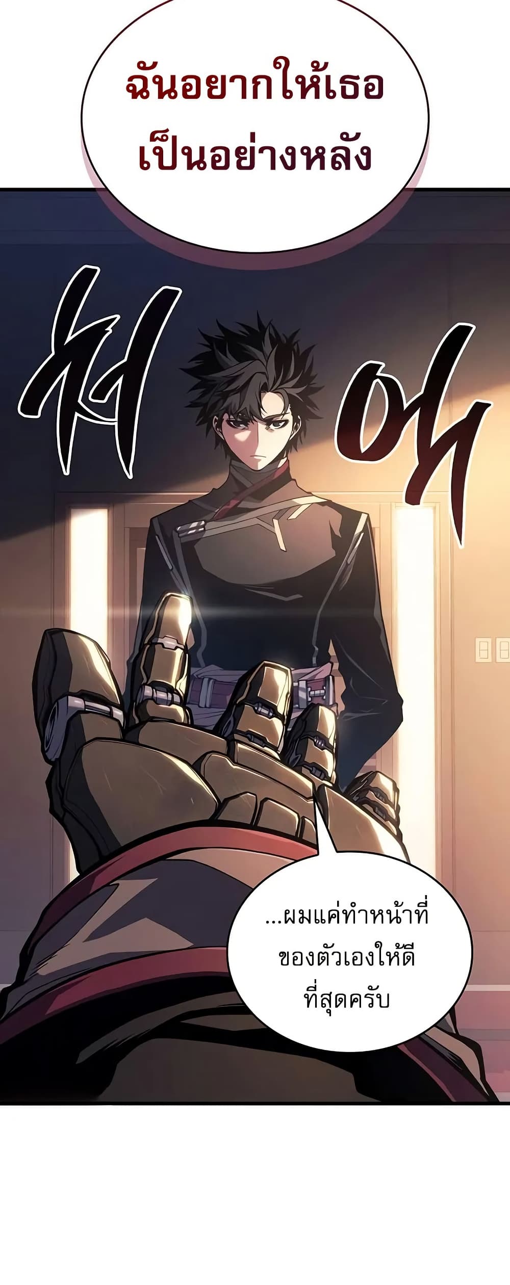 Bad Bone Blood page 71