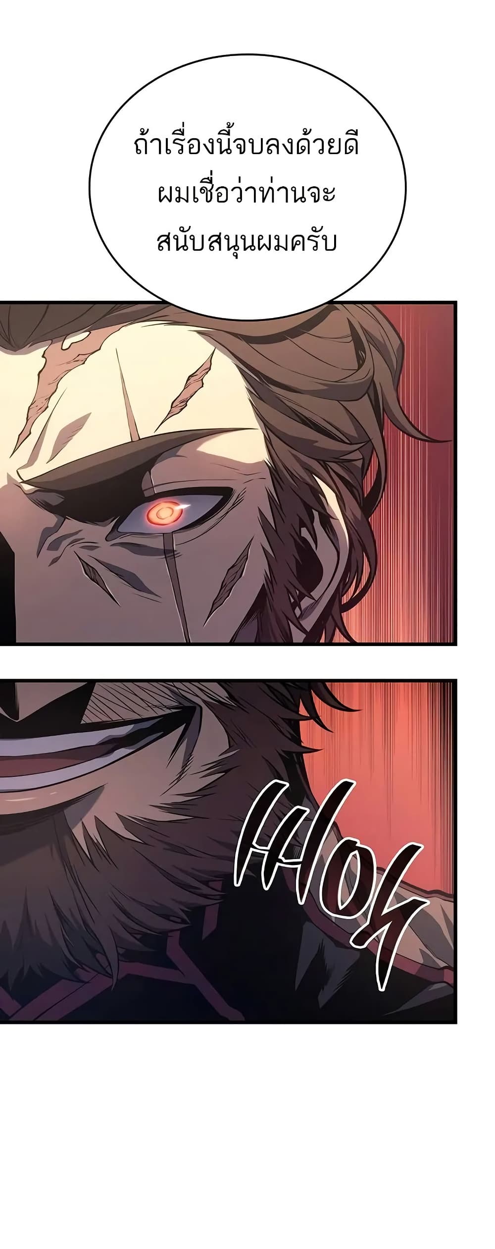 Bad Bone Blood page 72