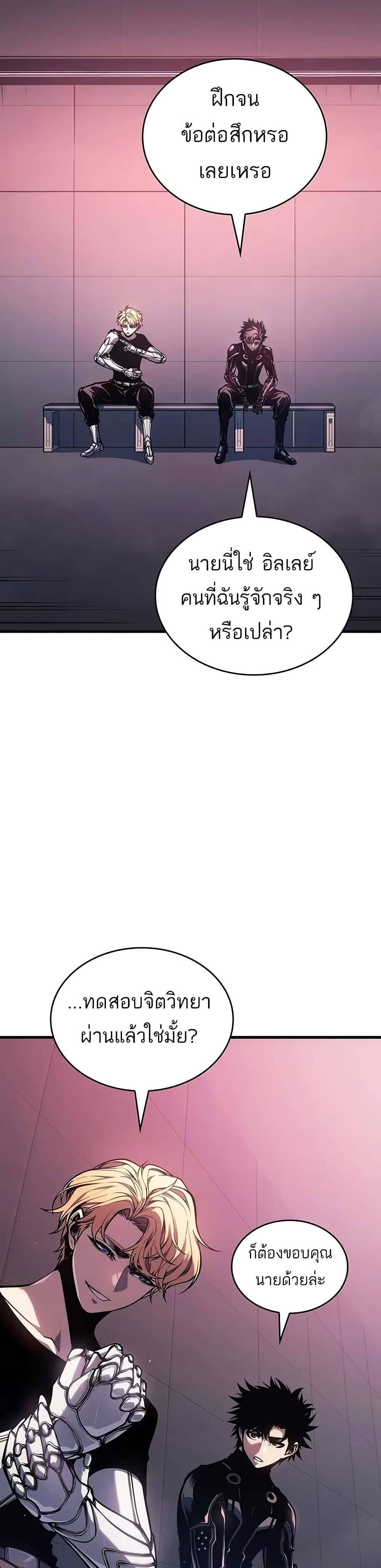 Bad Bone Blood page 7
